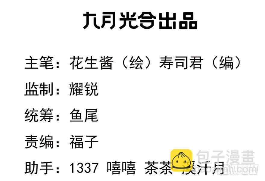 15.拖延时间（下）(1/2)-第16话
