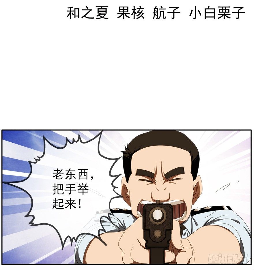 15.拖延时间（下）(1/2)-第16话