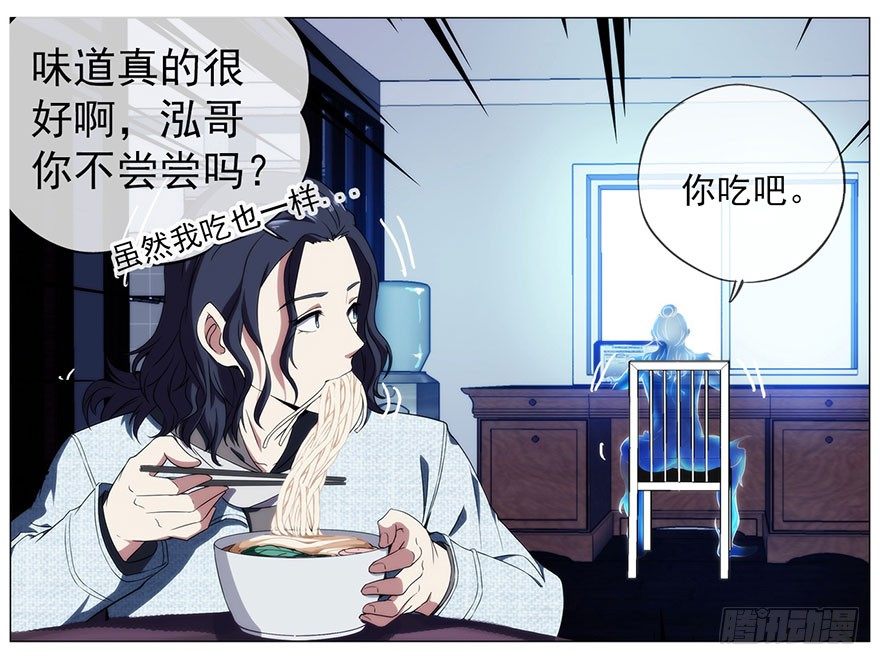 19.约不约-第20话