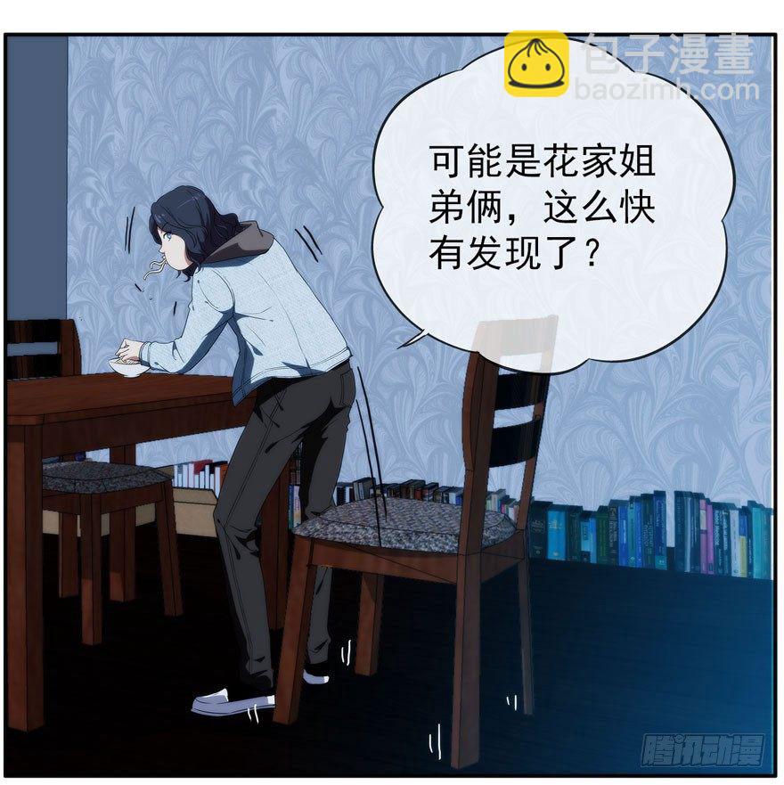 19.约不约-第20话