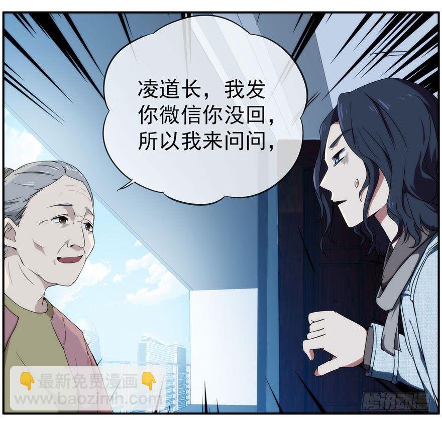 19.约不约-第20话