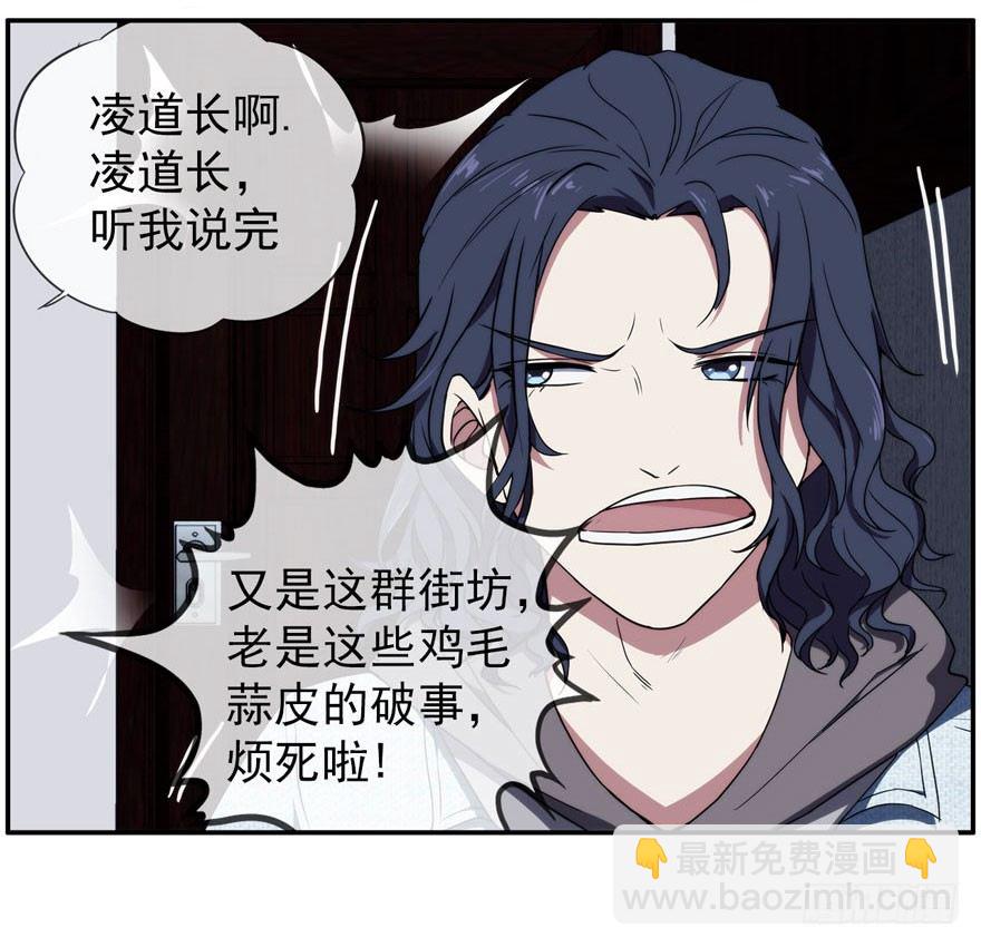 19.约不约-第20话
