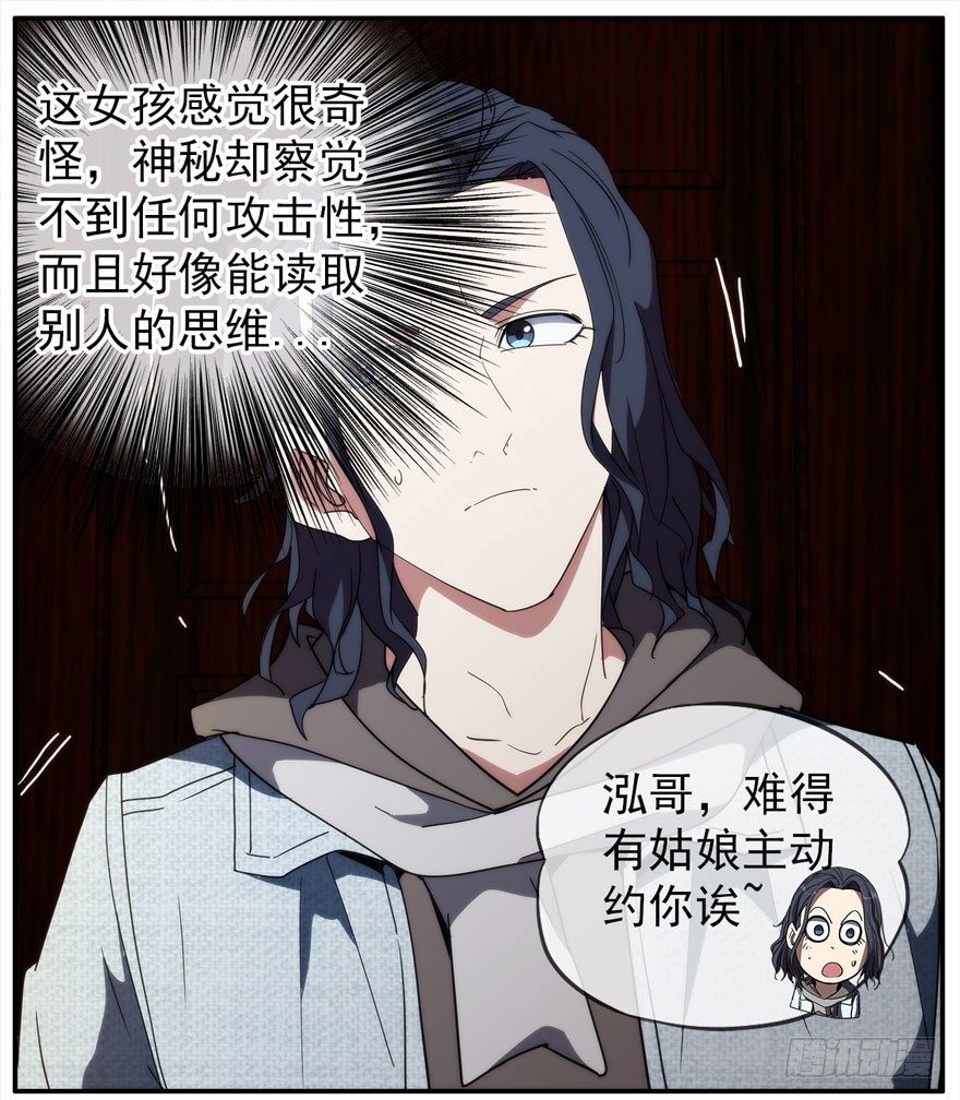 19.约不约-第20话