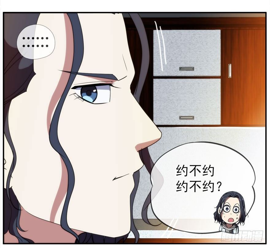 19.约不约-第20话
