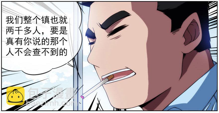 19.约不约-第20话