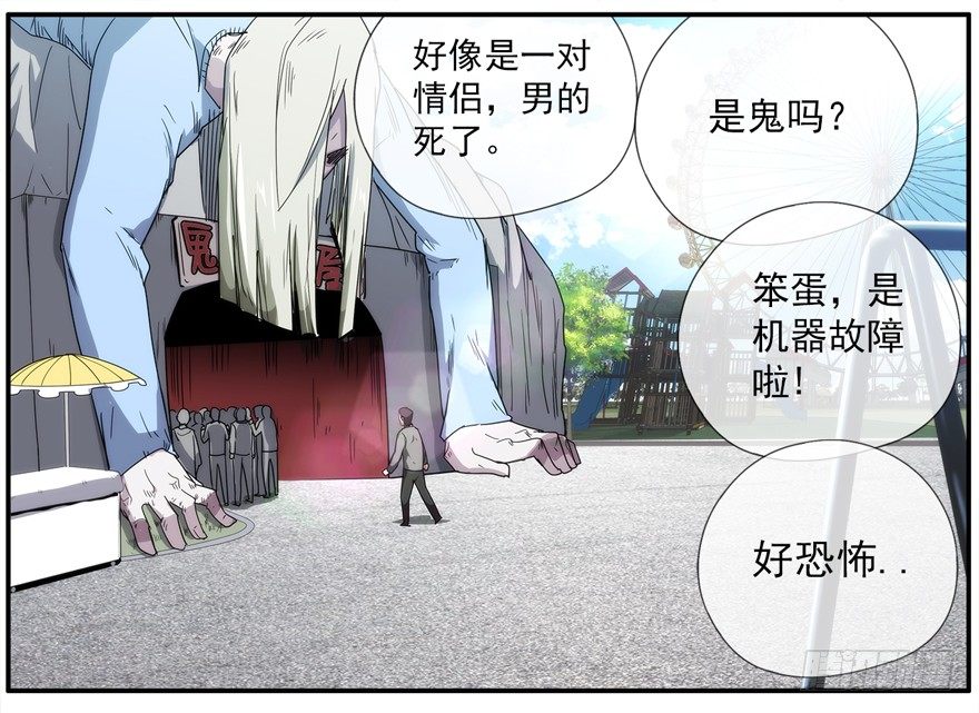 21.恶意-第22话
