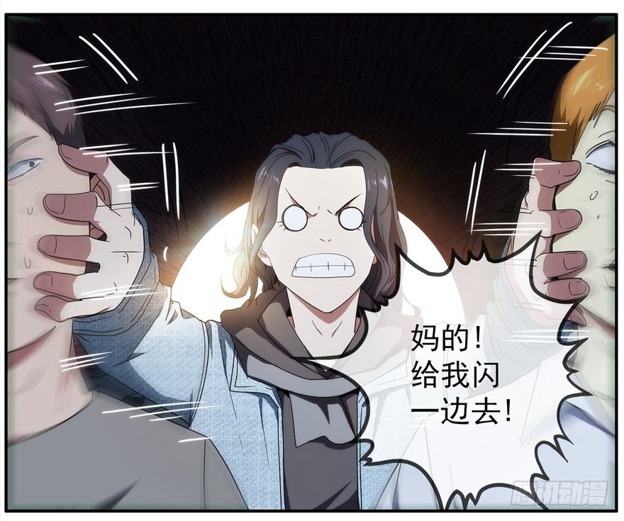 21.恶意-第22话