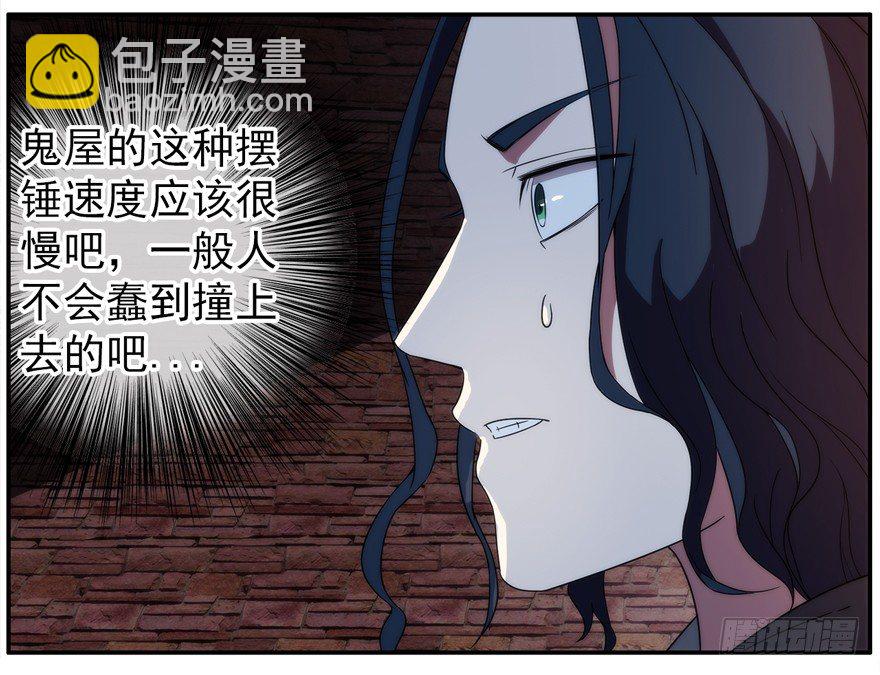 21.恶意-第22话