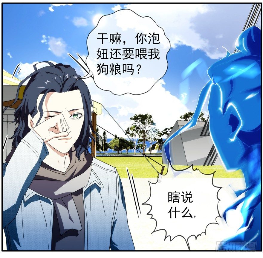 21.恶意-第22话