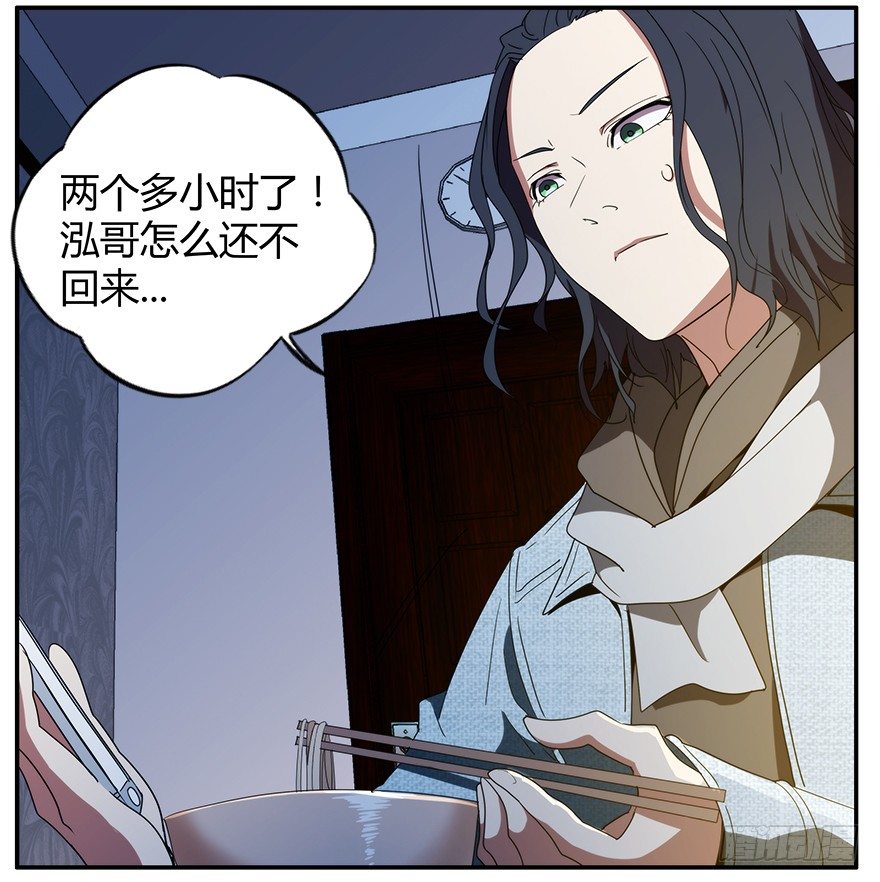 23.暗道（上）-第24话