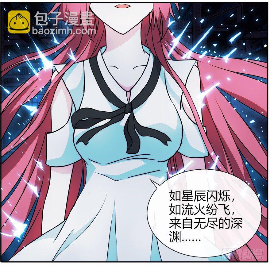 25.意识粒子(1/2)-第26话