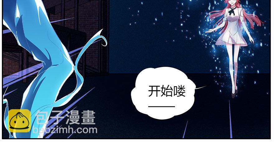 25.意识粒子(1/2)-第26话