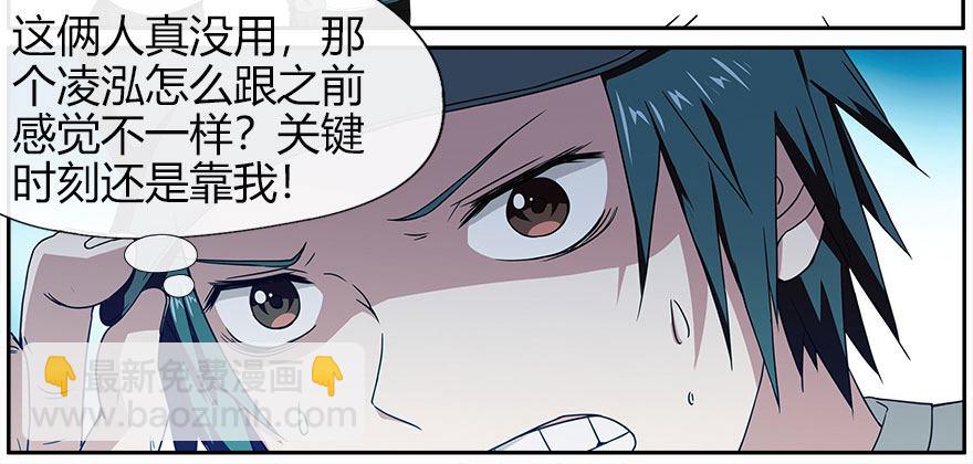 25.意识粒子(1/2)-第26话