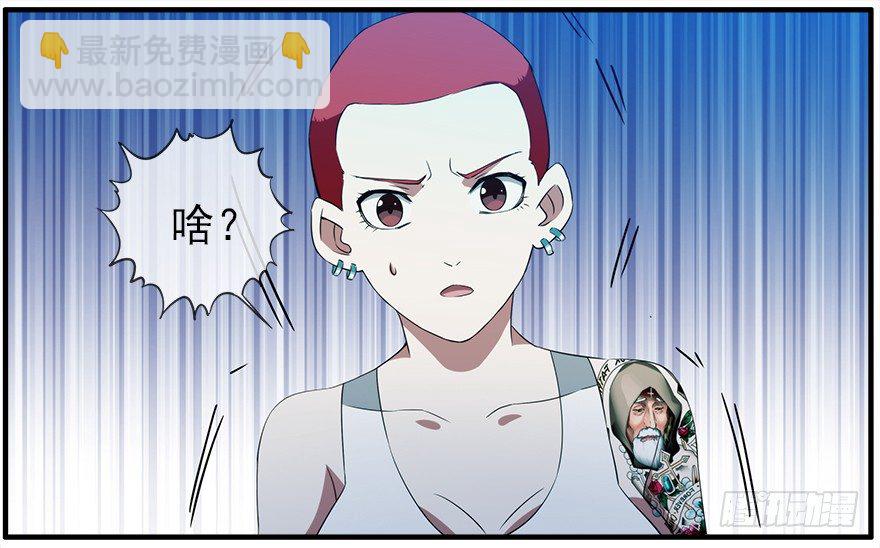 27.你不配做姐姐-第28话