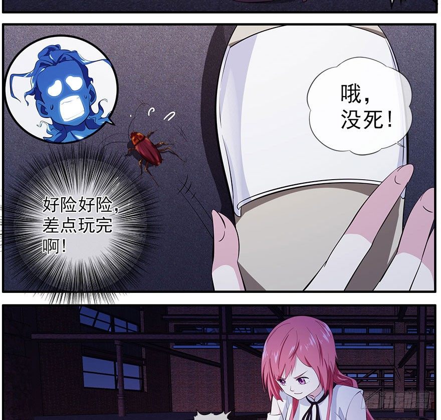 29.妹妹-第30话