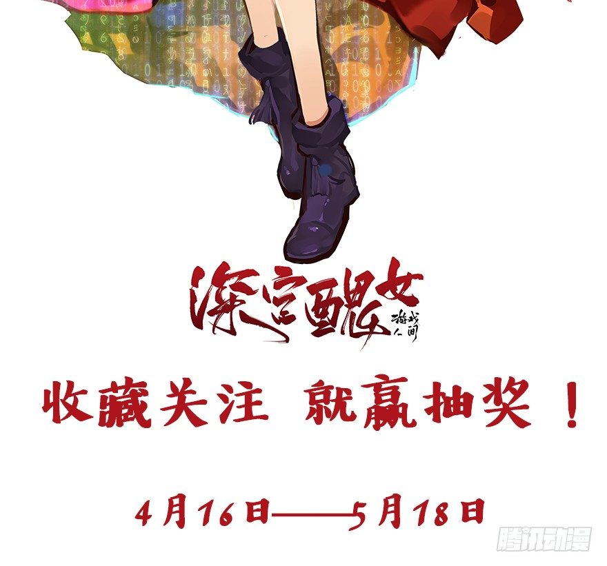 29.妹妹-第30话