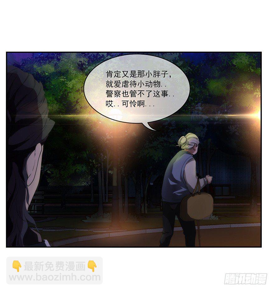 3.铃铛（下）-第4话