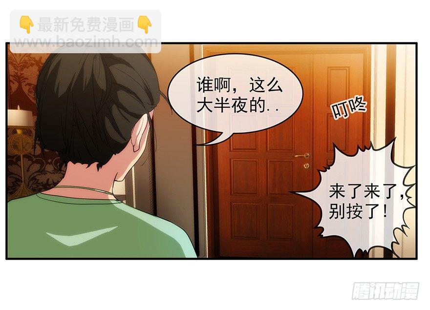3.铃铛（下）-第4话