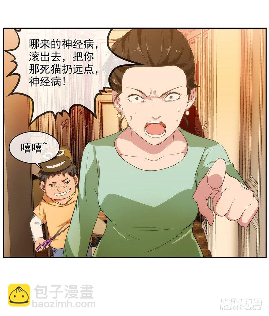 3.铃铛（下）-第4话