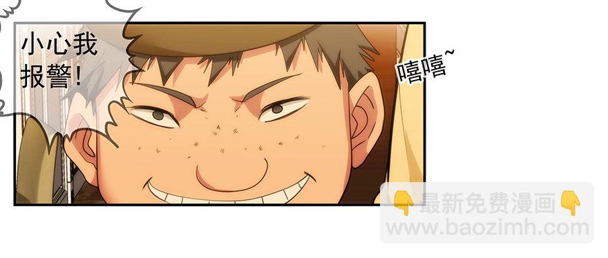 3.铃铛（下）-第4话