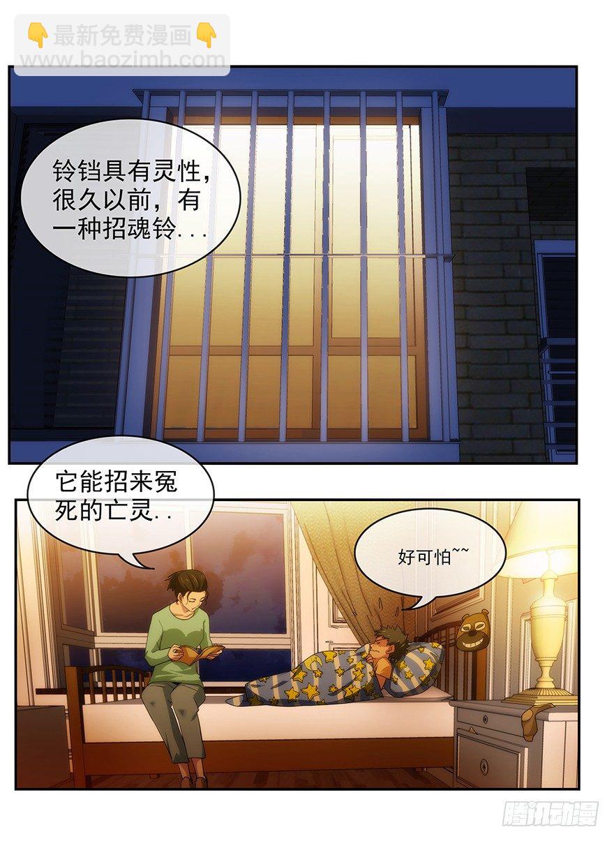 3.铃铛（下）-第4话