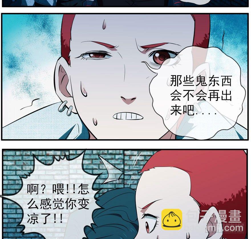 31.故意-第32话