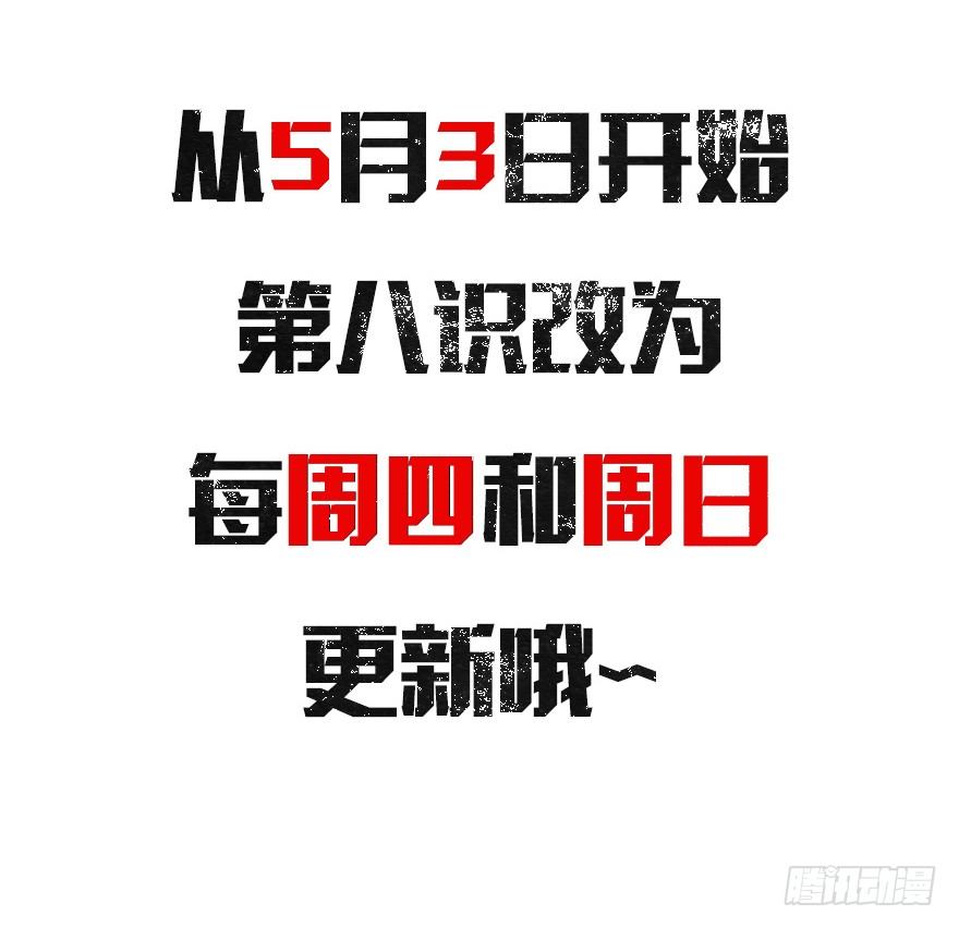 31.故意-第32话