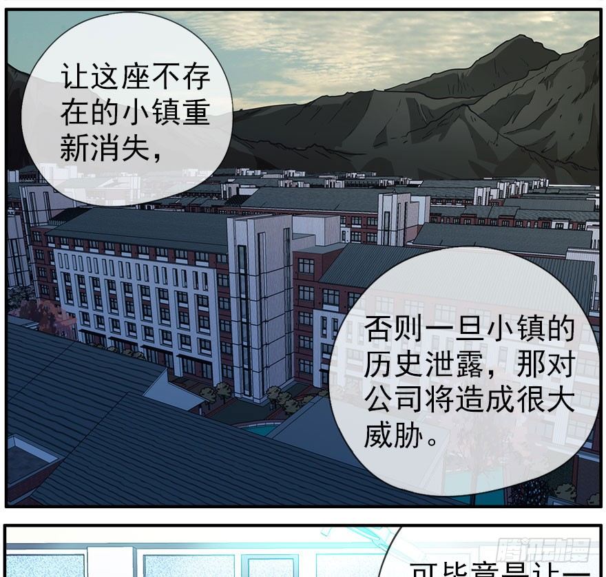 31.故意-第32话