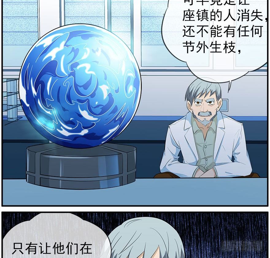 31.故意-第32话