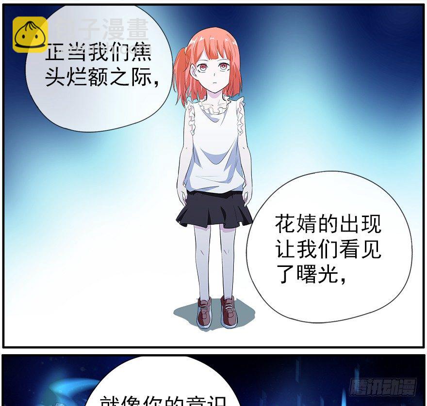 31.故意-第32话