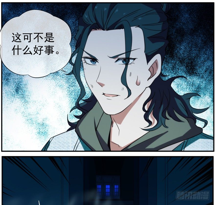 33.行动-第34话