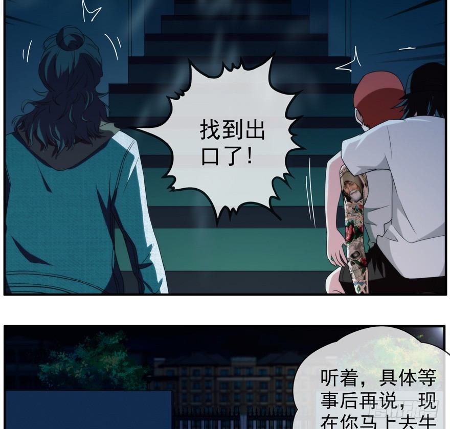 33.行动-第34话