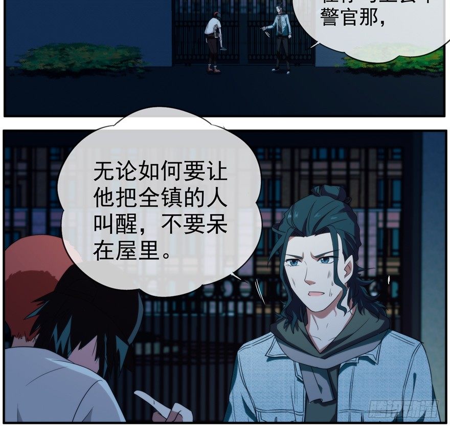 33.行动-第34话