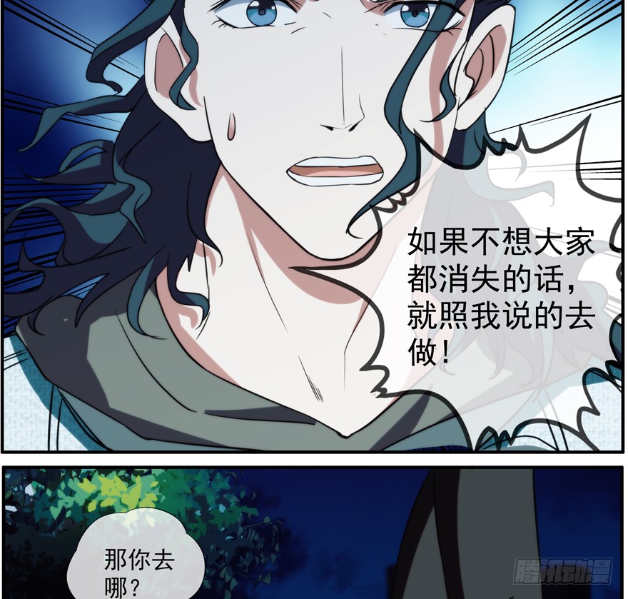 33.行动-第34话