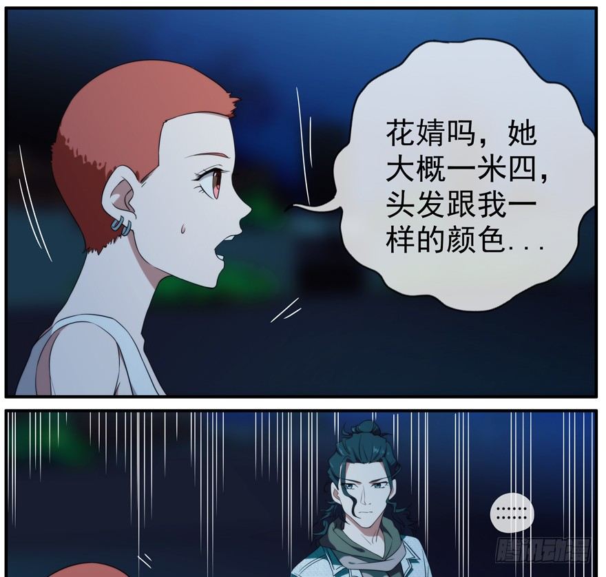 33.行动-第34话