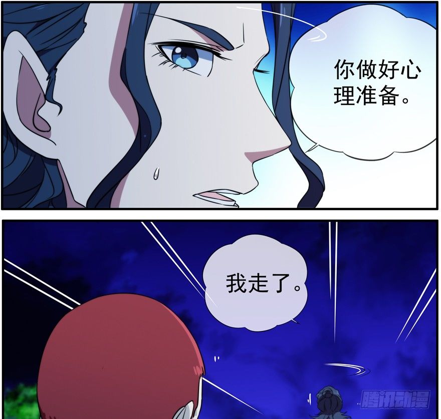 33.行动-第34话