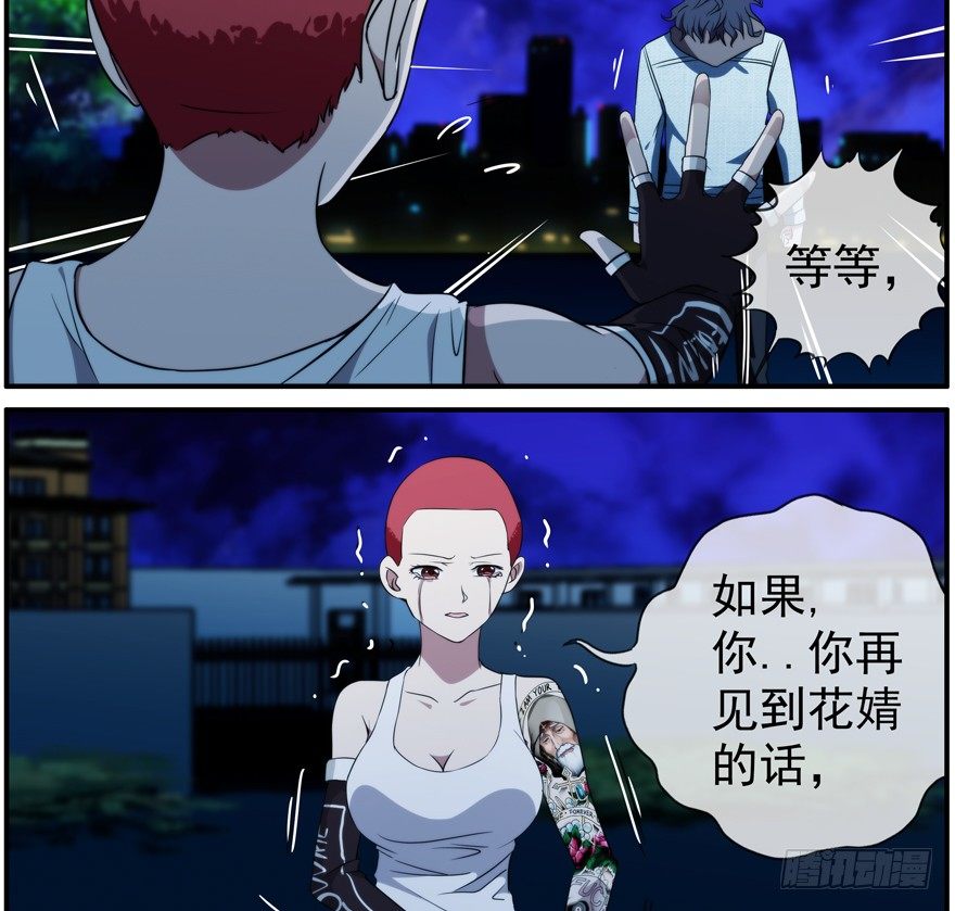 33.行动-第34话