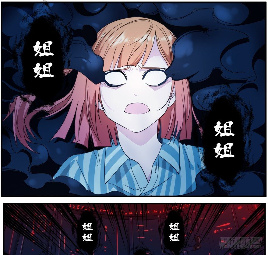 35.怪物-第36话