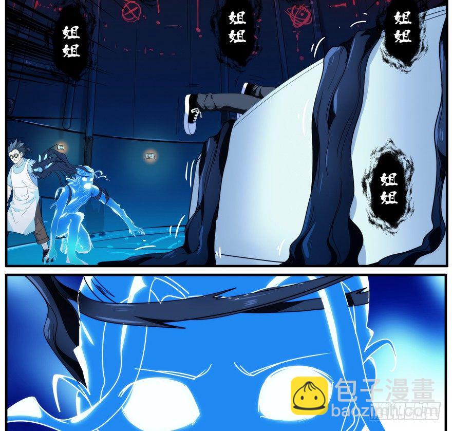 35.怪物-第36话