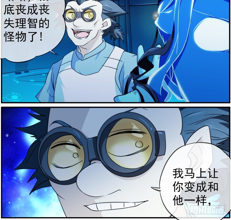 35.怪物-第36话