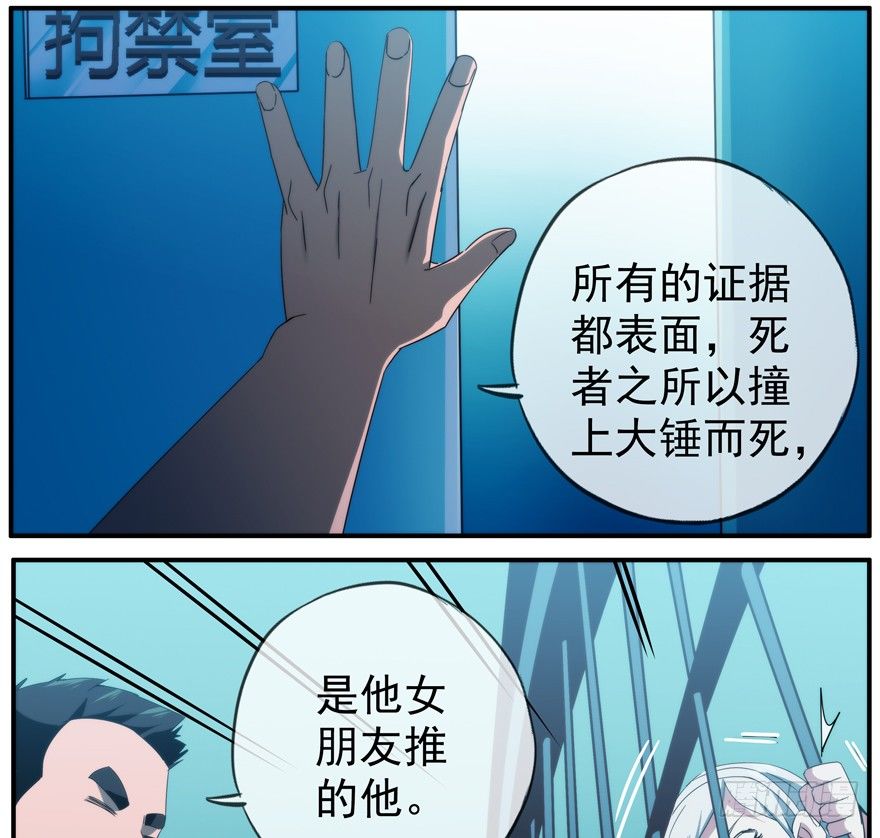 37.相信-第38话