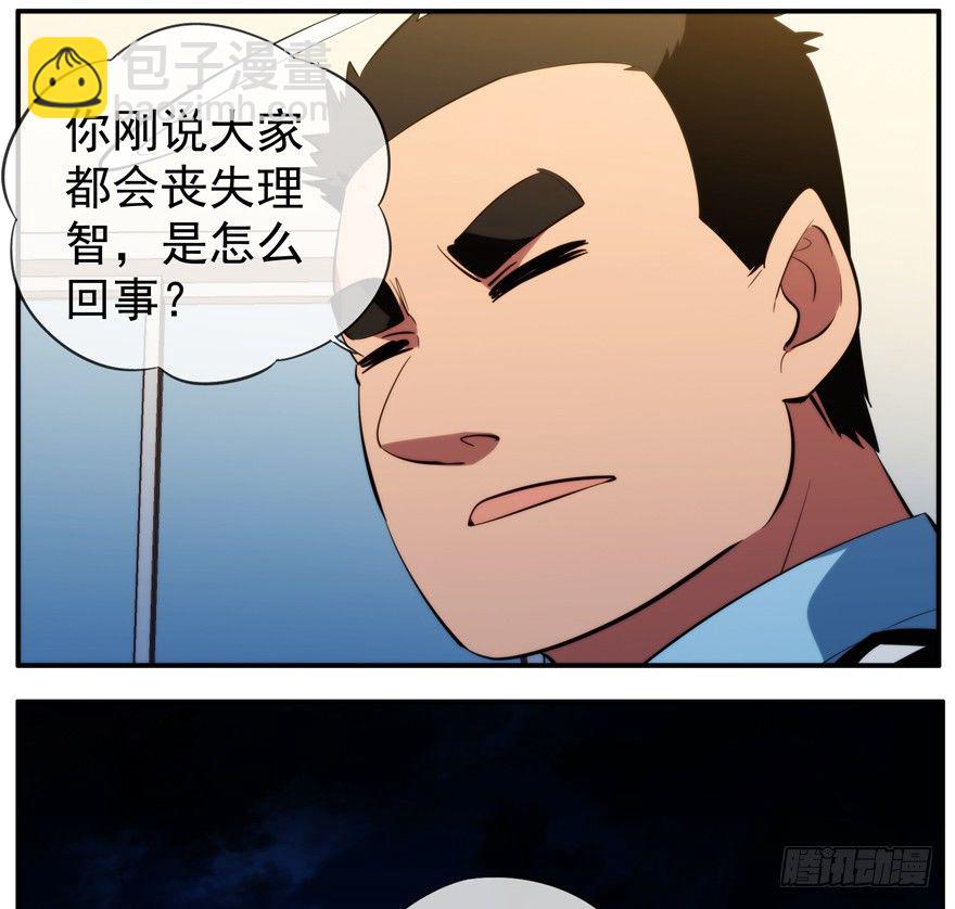 37.相信-第38话