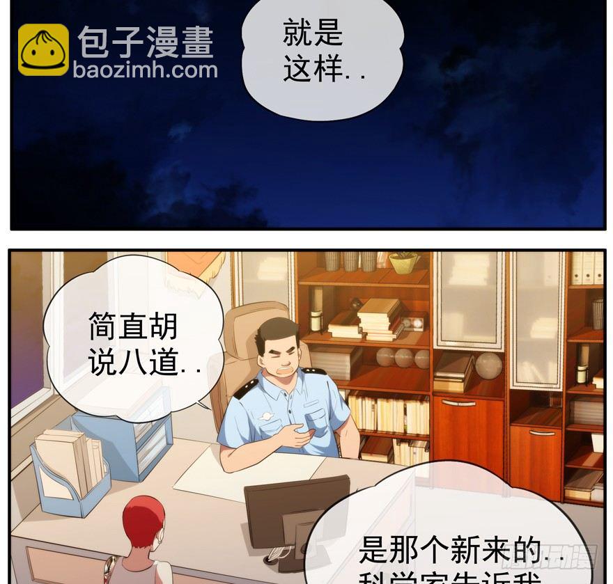 37.相信-第38话