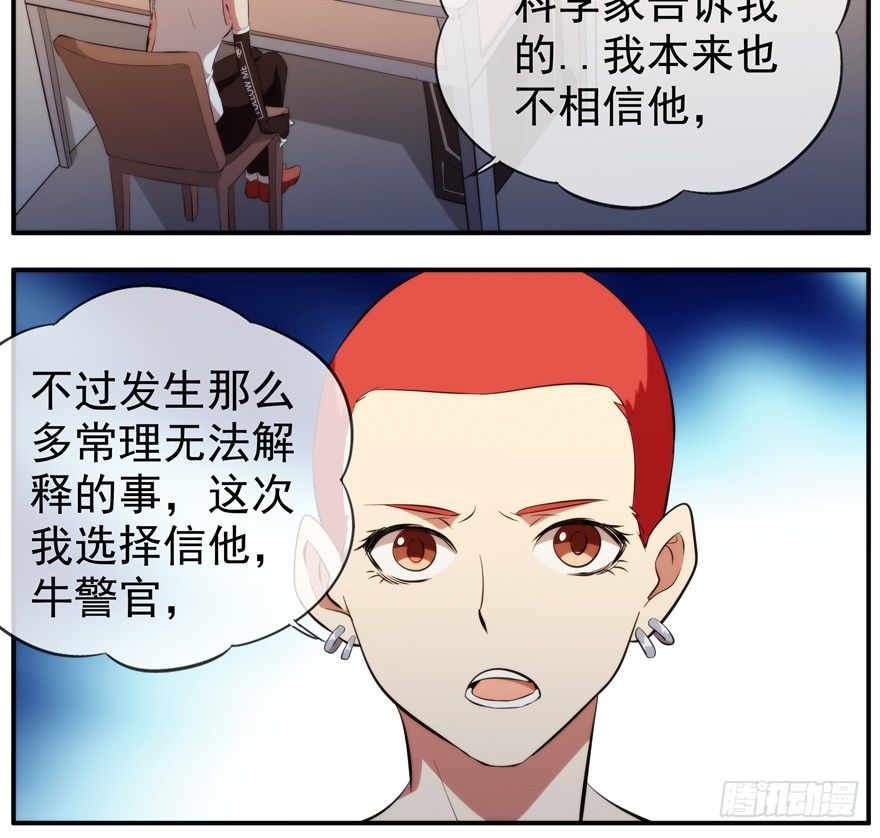 37.相信-第38话