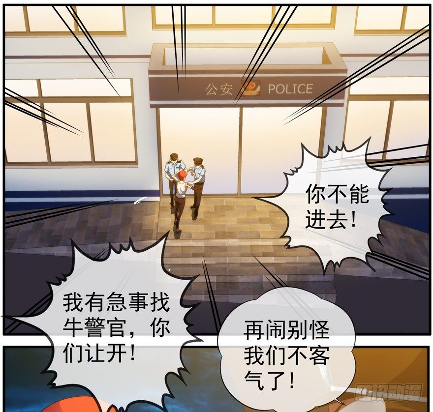 37.相信-第38话