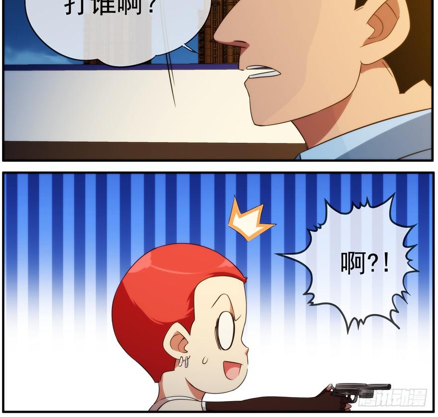 37.相信-第38话