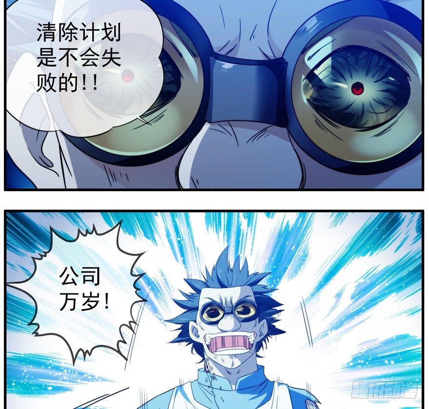 39.全面疯狂-第40话