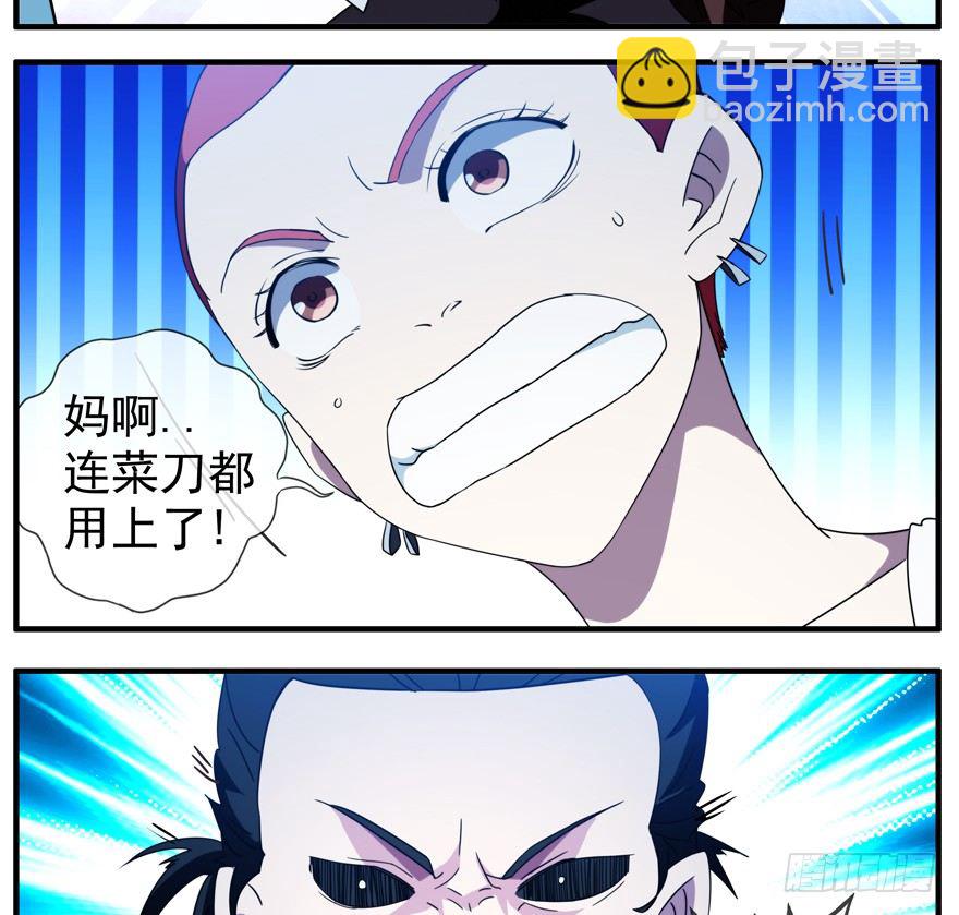 39.全面疯狂-第40话