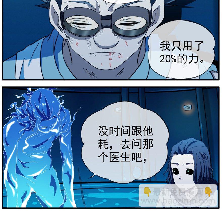 39.全面疯狂-第40话