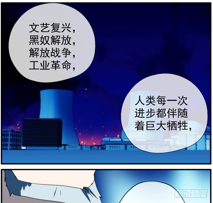 41.警报-第42话